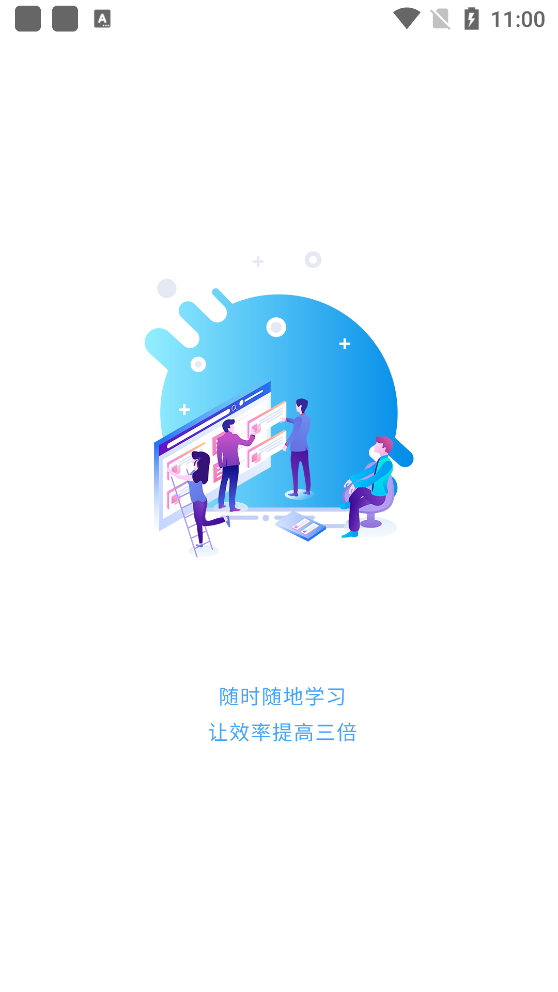 苏州有成志合教育app官方版