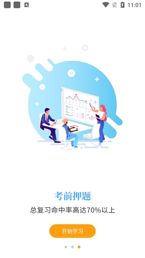 苏州有成志合教育app官方版