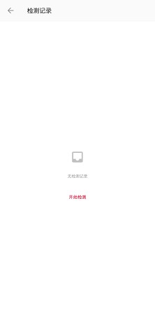 一加诊断官方版