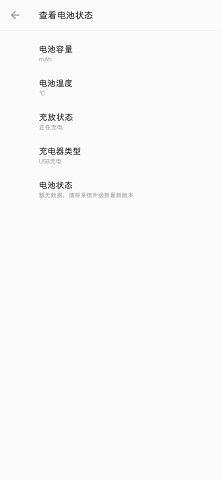 一加诊断官方版