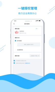 游点电云手机官方版