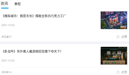 游点电云手机官方版