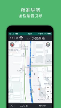 骑行导航app最新版