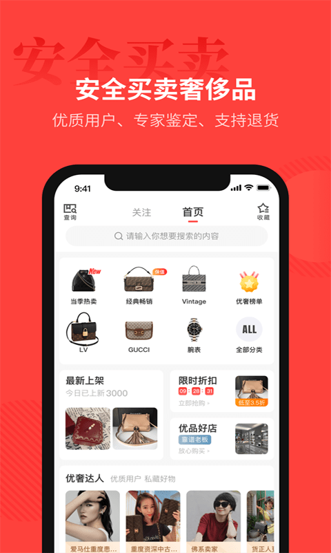 优奢易拍app下载