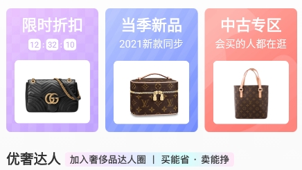 优奢易拍app下载