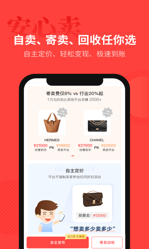优奢易拍app下载