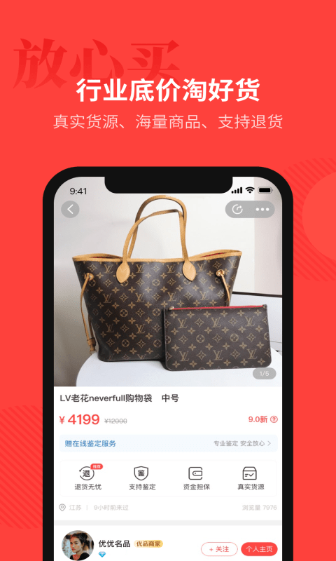 优奢易拍app下载