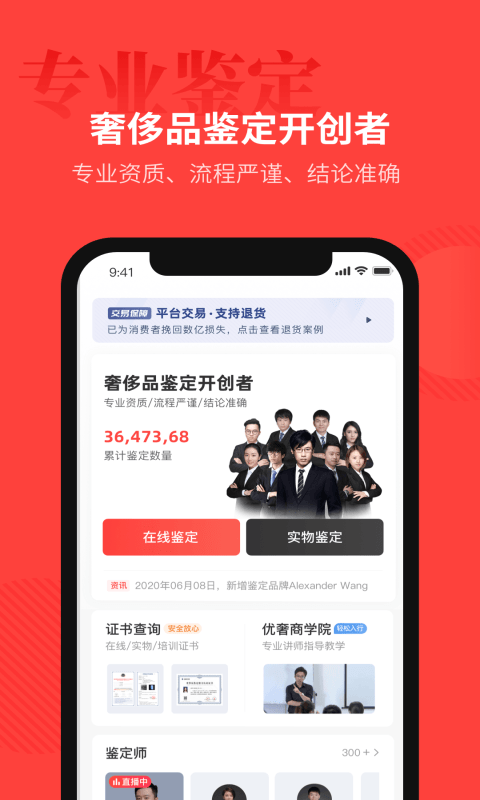 优奢易拍app下载