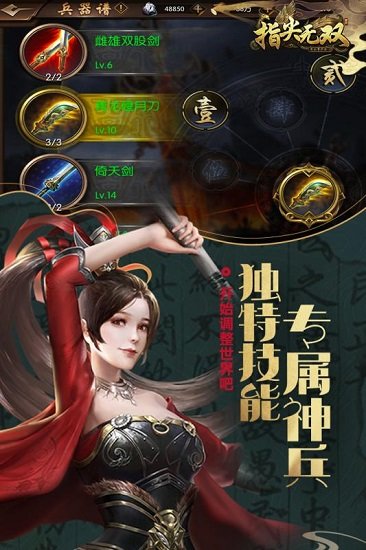指尖无双百度手游安卓2025下载安装
