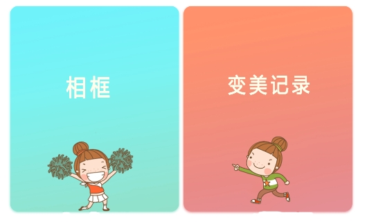 芸芸相机app安卓版