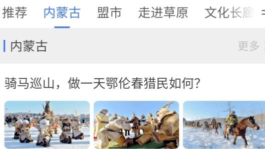 内蒙古时间app安卓版