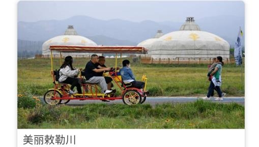 内蒙古时间app安卓版