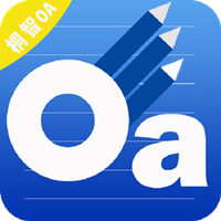 桐智OA最新版