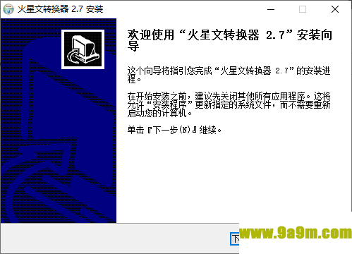 火星文转换器
