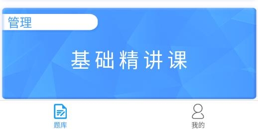 二建考题库免费刷题最新版