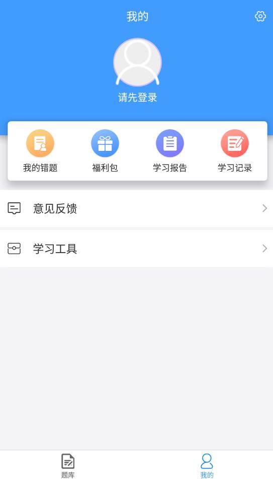 二建考题库免费刷题最新版
