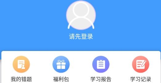 二建考题库免费刷题最新版