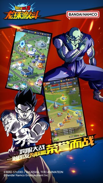 龙珠激斗旧版本安卓版app
