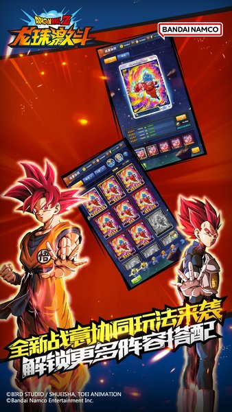 龙珠激斗旧版本安卓版app