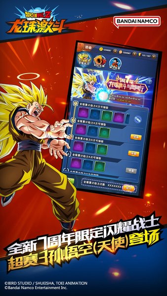 龙珠激斗旧版本安卓版app