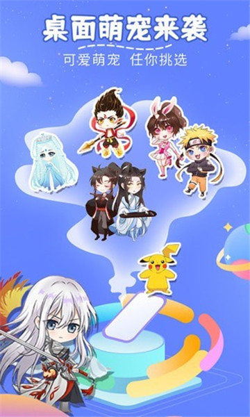趣味桌面宠物app最新版