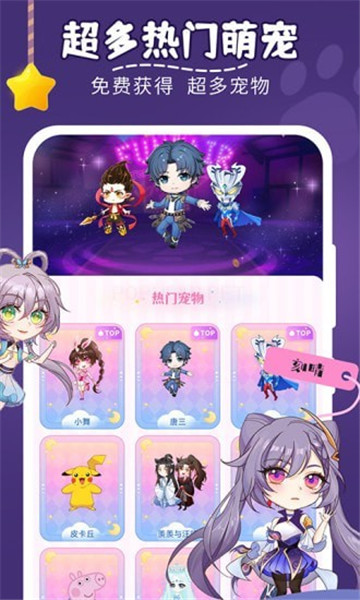 趣味桌面宠物app最新版