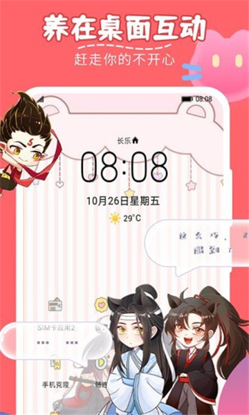 趣味桌面宠物app最新版