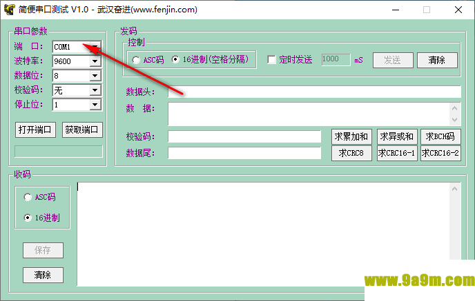 简便串口测试