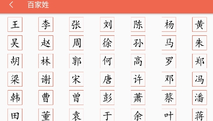 汉字字源网官方app下载