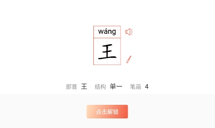汉字字源网官方app下载