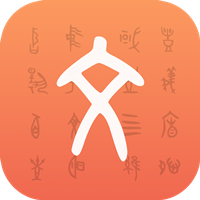 汉字字源网官方app下载