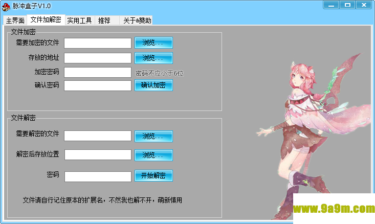脉冲盒子(电脑工具合集软件)
