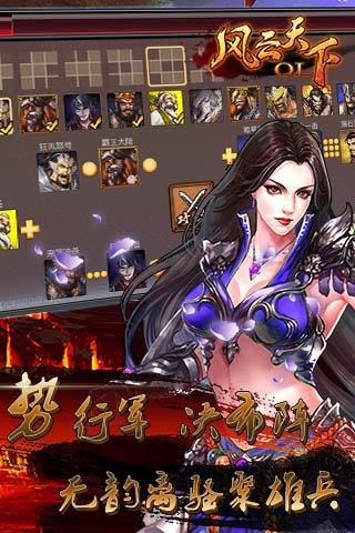 风云天下ol微信登录版2025最新下载