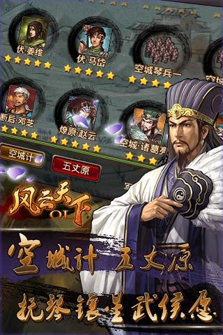 风云天下ol微信登录版2025最新下载