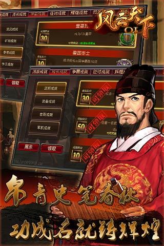 风云天下ol微信登录版2025最新下载