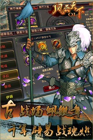 风云天下ol微信登录版2025最新下载