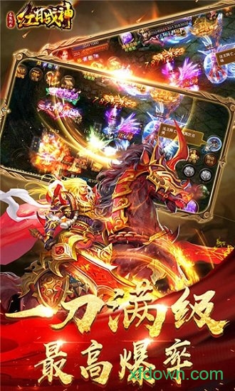 红月战神最新版