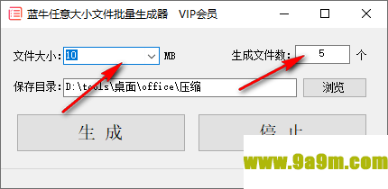 蓝牛任意大小文件批量生成器
