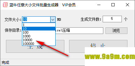 蓝牛任意大小文件批量生成器