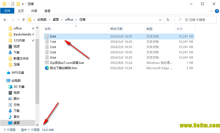 蓝牛任意大小文件批量生成器