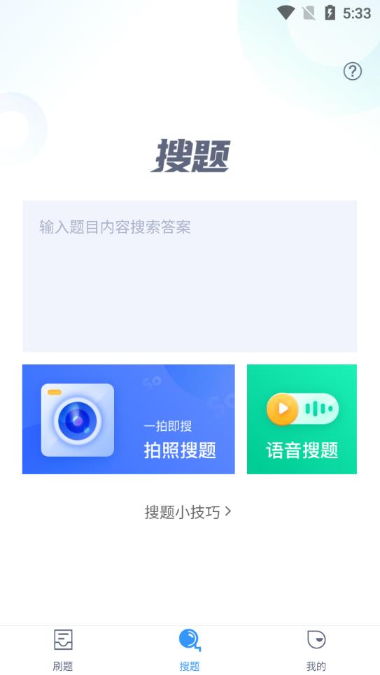 客运从业资格证考试聚题库app最新版