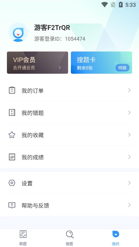 客运从业资格证考试聚题库app最新版