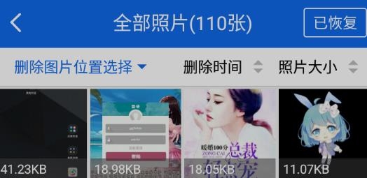强力照片恢复最新版