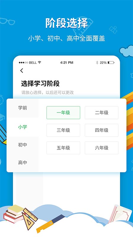 中小学同步课堂在线视频教育app官方版