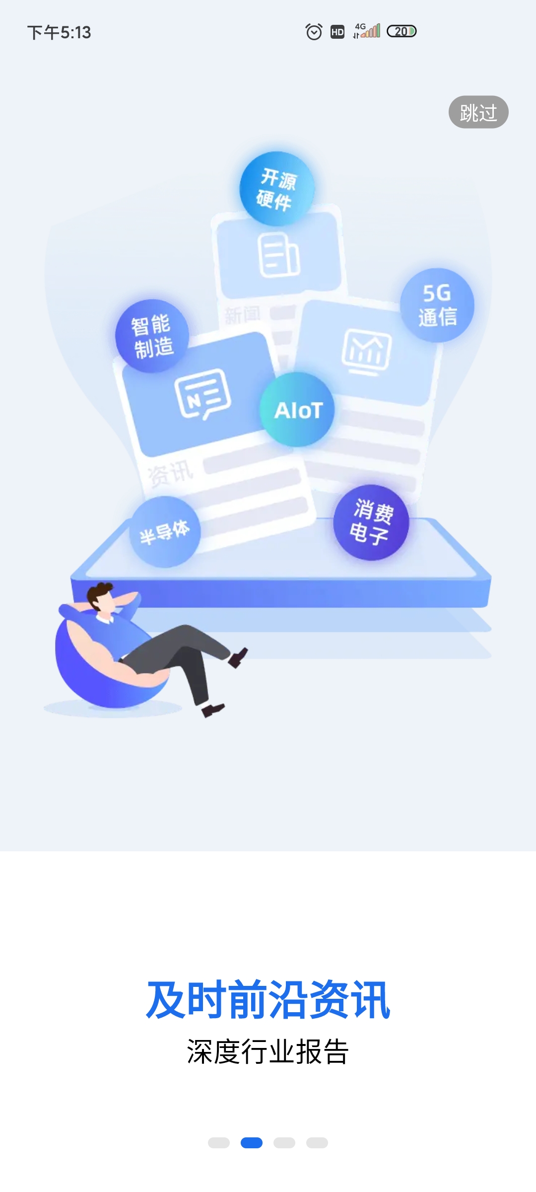 芯查查app最新版