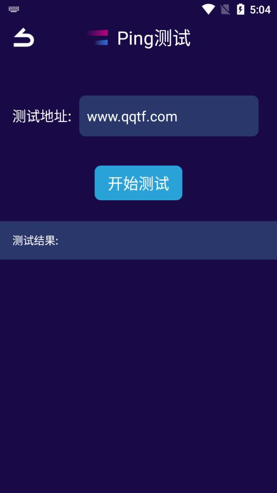 爱思工具app最新版