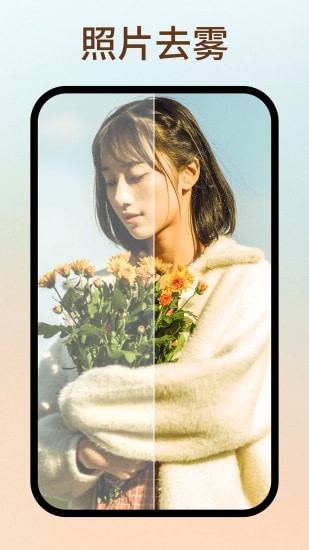 照片修复大全app安卓版