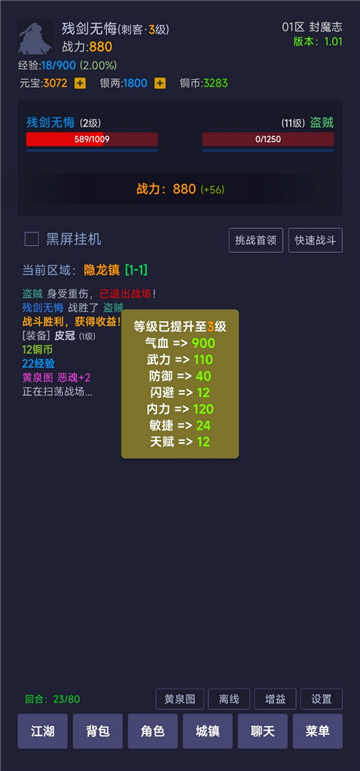 寒刀封魔手机下载苹果版