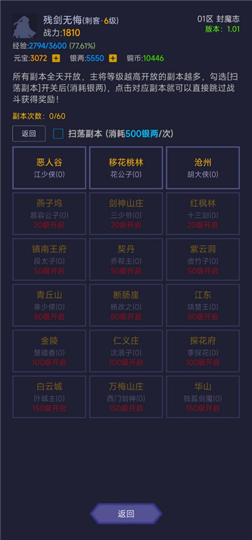 寒刀封魔手机下载苹果版