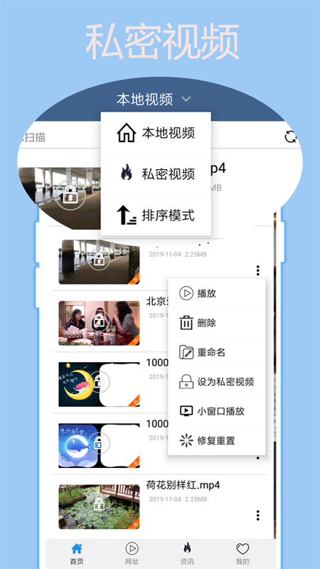 翼先锋影音App官方版